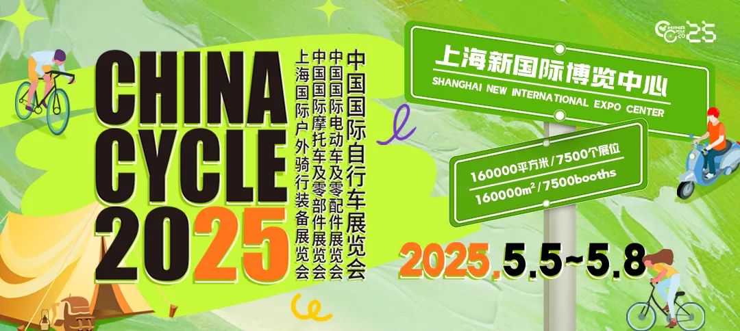 上海丨“零”碳未來，第33屆中國國際自行車展覽會來襲！