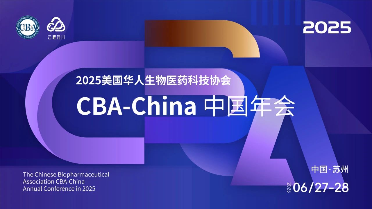 蘇州丨蓬勃、美迪西、Lonza等6個展臺亮相2025CBA-China